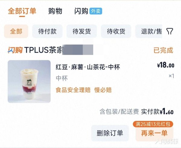 证券配资门户 感谢美团饿了么打架, 让我实现了外卖自由!